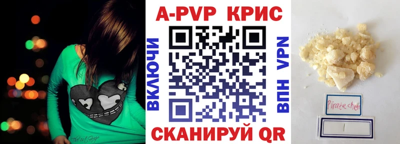 A-PVP VHQ Нурлат