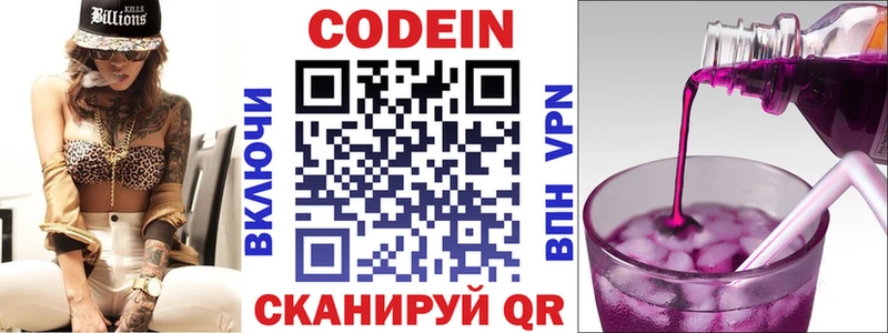 продажа наркотиков Нурлат Кодеин напиток Lean (лин)