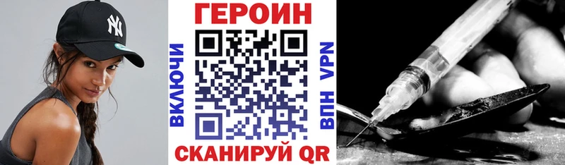 MEGA зеркало  Нурлат  Героин VHQ  купить  