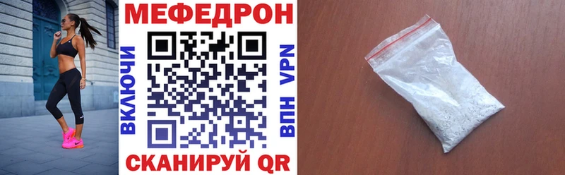 Меф мяу мяу  Нурлат