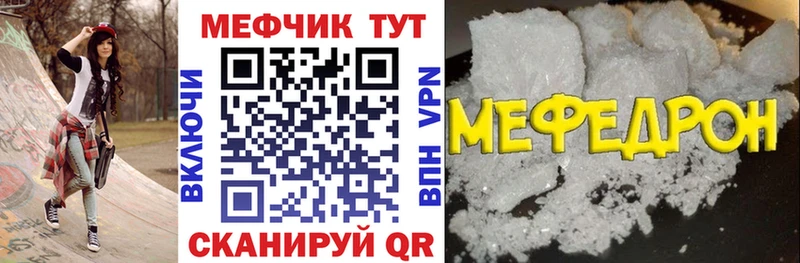 МЯУ-МЯУ кристаллы  Нурлат 
