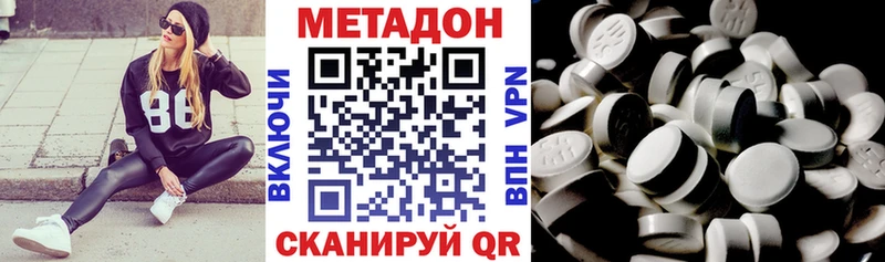 МЕТАДОН мёд Нурлат